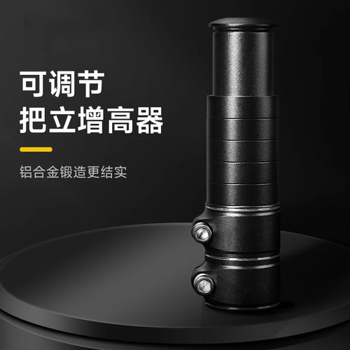 山地自行车把立增高器车把加高龙头延长器骑行配件通用 - 图2