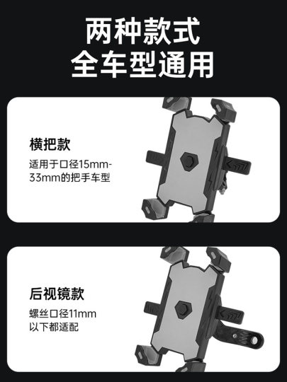 官方旗舰店永久电动车自行车手机支架导航送外卖防震手机固定支架