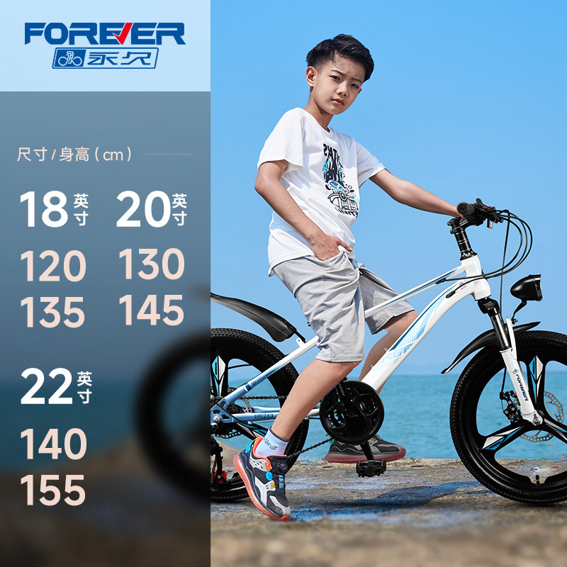 永久儿童自行车8-12岁青少年变速山地车男女孩小学生中大童款单车,淘宝优惠券,粉丝福利购,淘宝优惠卷