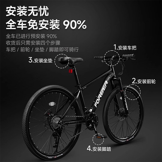 永久自行车官方旗舰店山地车男女变速成人单车青少年学生公路赛车