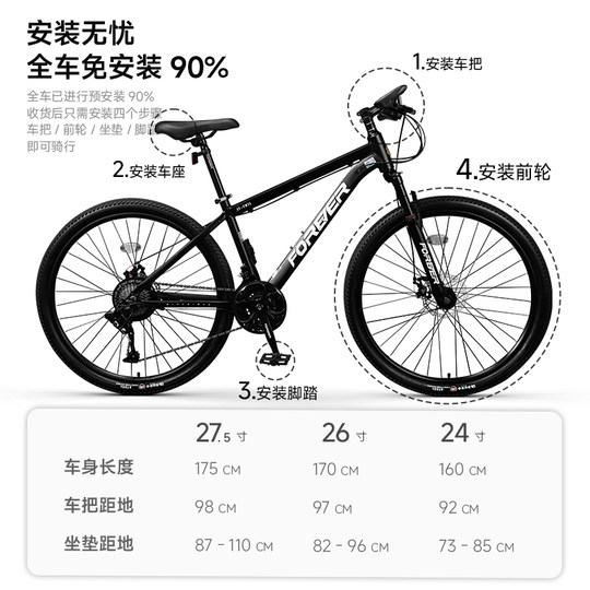 永久自行车官方旗舰店山地车男女变速成人单车青少年学生公路赛车