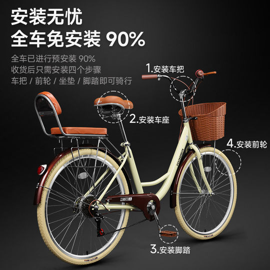 Forever Official Commuter Bike Free Trial Ride!