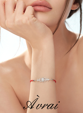 AVRAI祈福好运手链手串
