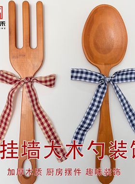 ins风大勺子创意厨房墙壁挂件