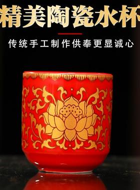 陶瓷供水杯供佛杯家用佛堂供奉