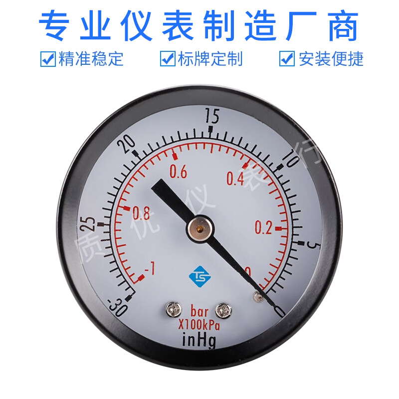 。0～-30inHg 0～-1bar50mm直径1/4BSPT真空压力表水压气压表油压 - 图0