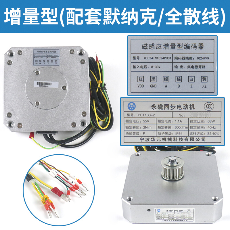 。宁波华元电梯门电机马达 YCT133-2永磁同步电动机电梯配件-图3