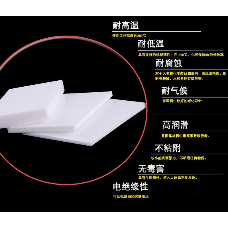 全新料白色聚四氟乙烯PTFE铁氟龙绝缘垫块片板棒管耐高温加工定制 - 图2