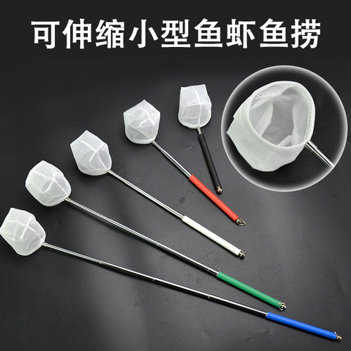 鱼缸捞鱼网家用可伸缩捞鱼用具小号水族箱鱼捞渔网抄子捞金鱼锦鲤 - 图0