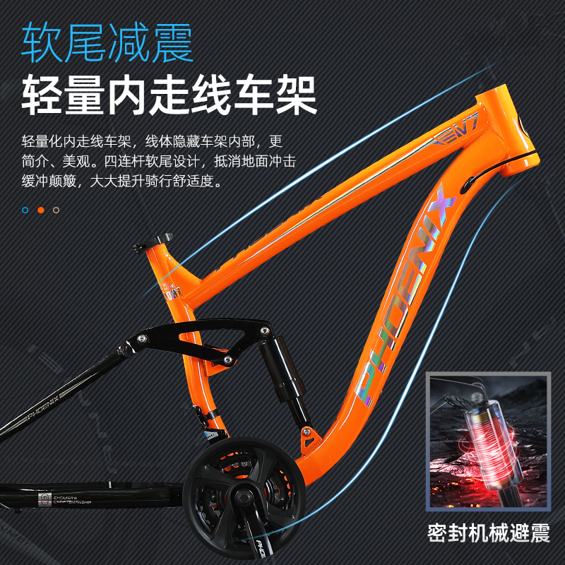 凤凰软尾山地车自行车男款成人女款单车青少年学生变速双减震赛车 - 图0