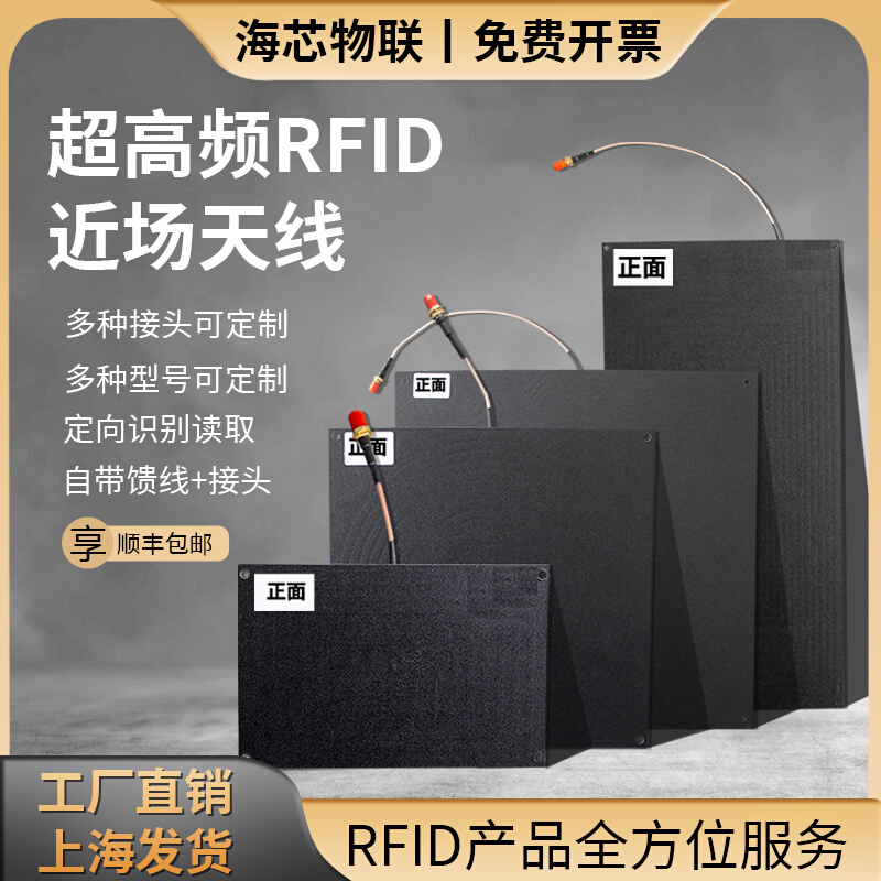 RFID天近场线圆极线极化超高频近距离读写器天线定向射频识别天线-图2