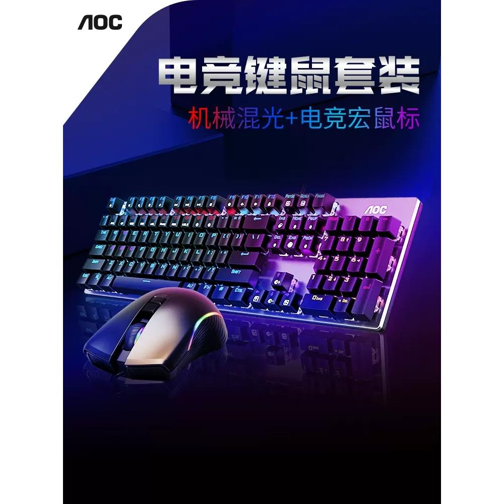 AOC GK410机械键盘青轴黑轴茶轴红轴电竞游戏女生办公网咖专用 - 图0