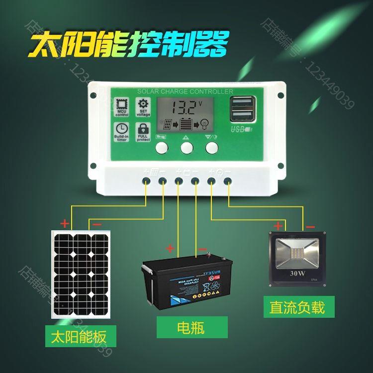 德国进口太阳能控制器12v24v全自动充放电铅酸锂电通用型电池板家