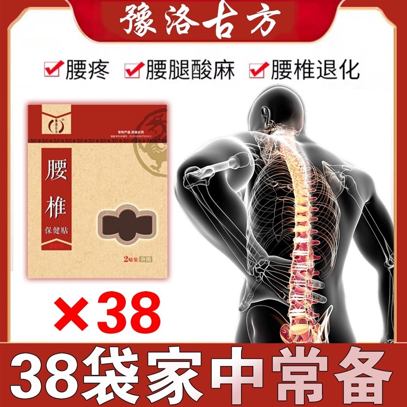 急速发货【不再反覆】腰椎间盘腰部劳动损伤腰椎压迫部位型腰疼克 - 图0