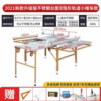 急速发货厂销木工锯台轨道无尘子母锯折叠推拉倒装推台锯工作台升