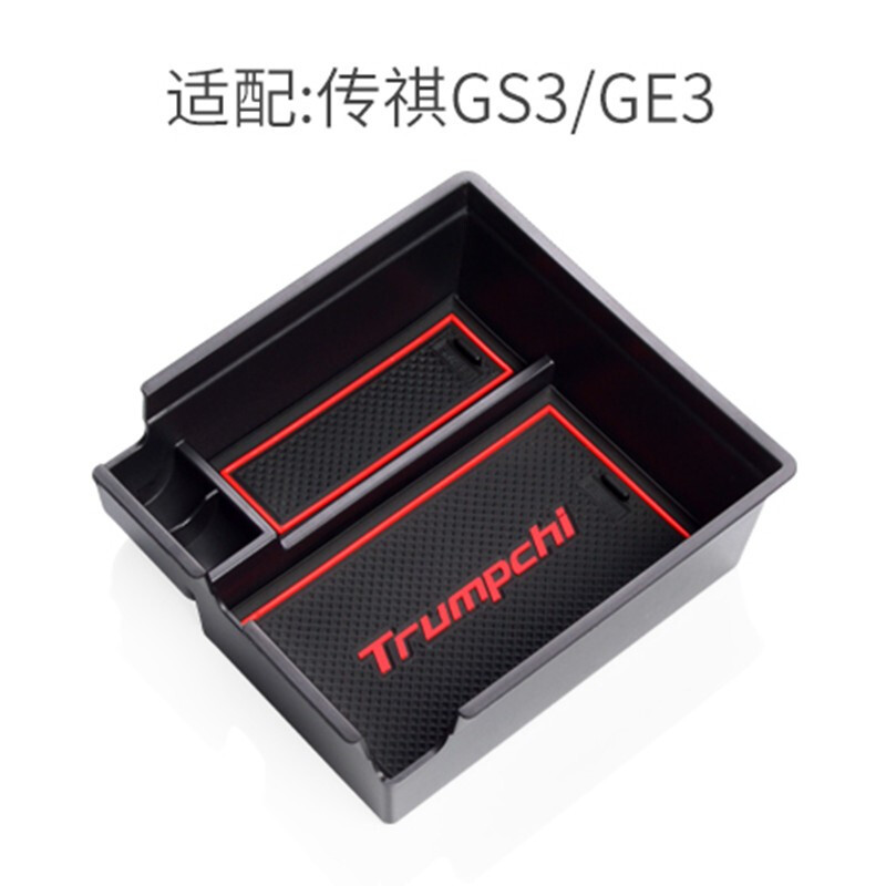 急速发货适用于广汽传祺GS4PLUS储物盒gs扶手箱改装GE3GS8中控置 - 图0