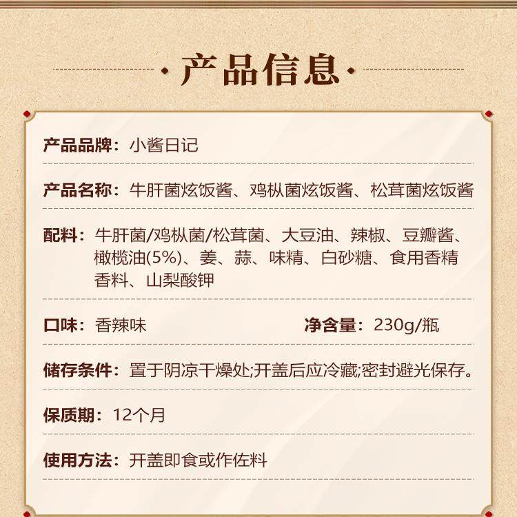 菜根潭地道云南味三种菌类炫饭酱系列美味组合一次购买美味畅享,淘宝优惠券,粉丝福利购,淘宝优惠卷