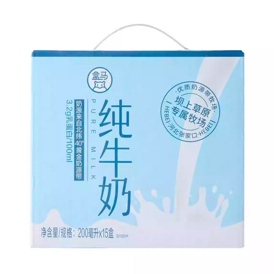 盒马代购A2β酪蛋白高钙有机纯牛奶华山牧场谢添地新疆冰川纯牛奶