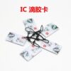ID access control card, all-in-one card, Epoxy card, mini card, IC community access control card, time and attendance card, crystal special-shaped card