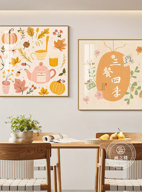 三餐四季餐厅背景墙装饰画新款