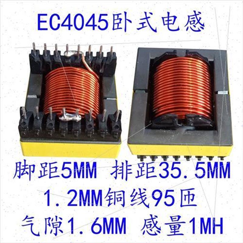 EC4045卧式8+8 1.2线径95T感量1MH纯铜关断电感 - 图0