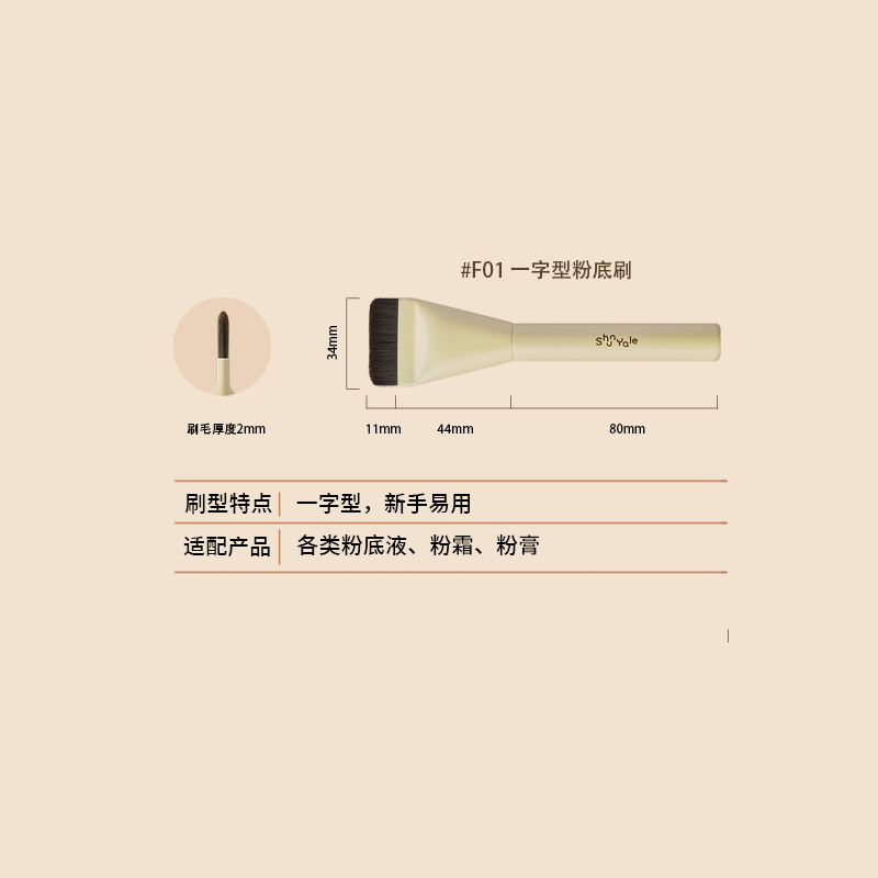 【李佳琦直播间】ShunYale顺耶化妆刷粉底刷腮红刷遮瑕刷专业工具