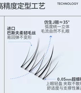 【清仓6折】ShunYale顺耶分段下睫毛白昼暗夜自然仿真卷翘假睫毛