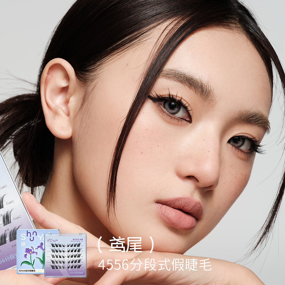 ShunYale顺耶4556分段式假睫毛繁花系列鸢尾狐系纯欲单眼皮推荐女