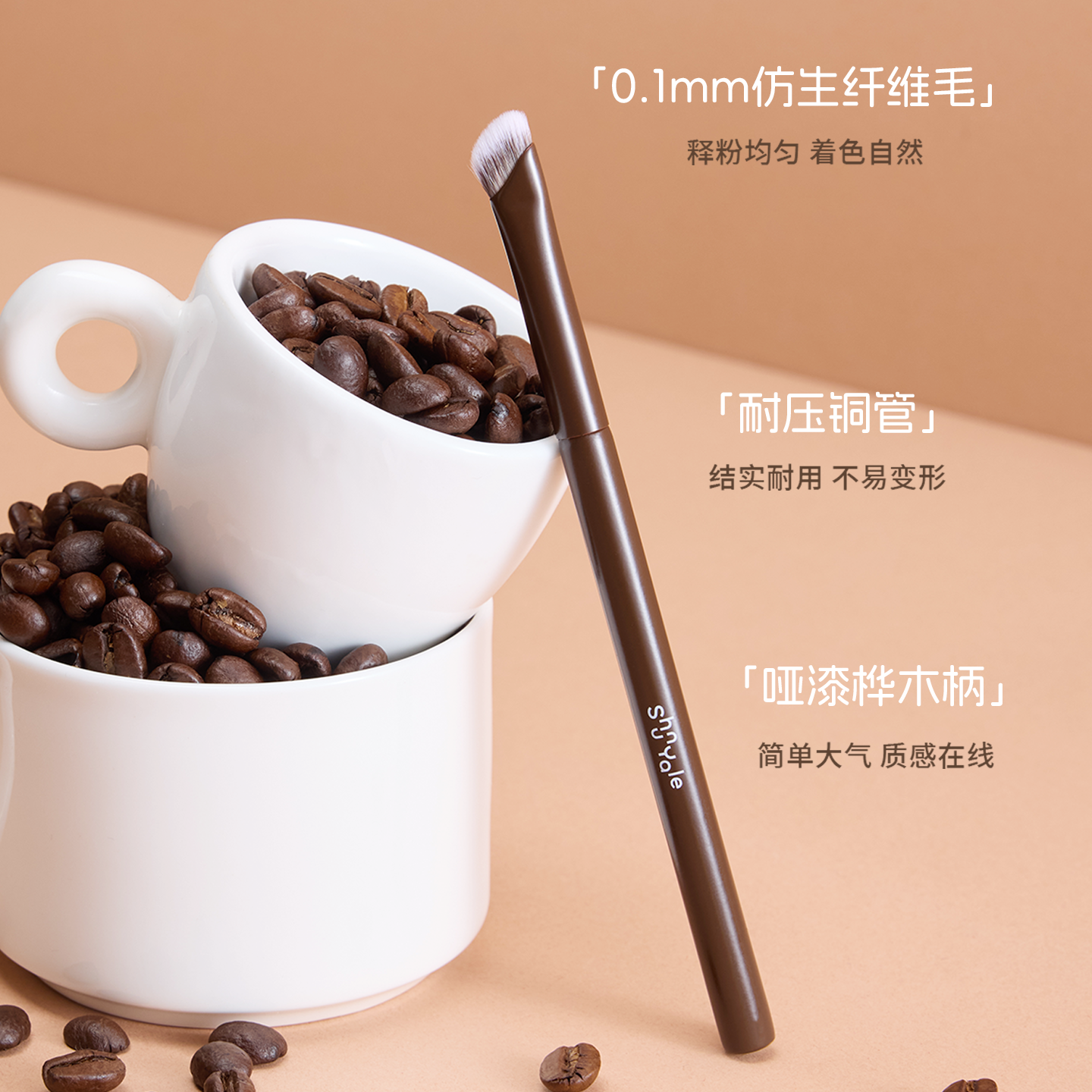 ShunYale顺耶化妆刷遮瑕刷精准易控持色持妆专业面部彩妆遮瑕刷,淘宝优惠券,粉丝福利购,淘宝优惠卷