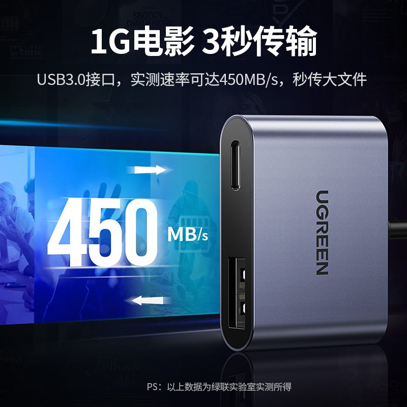 绿联TYPE-C转USB3.0+PD充电转接线快充数据线U盘转换器适用C口 - 图3