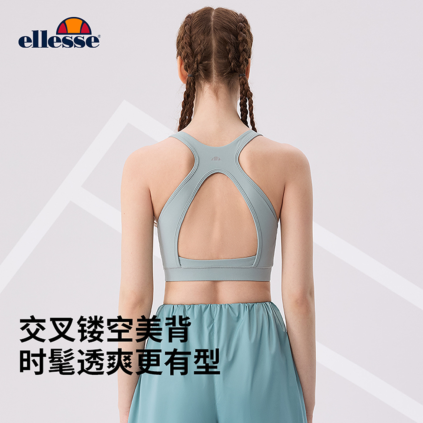 ellesse小贝壳速干跑步内衣瑜伽高弹防震工字背心带胸垫短裤套装,淘宝优惠券,粉丝福利购,淘宝优惠卷