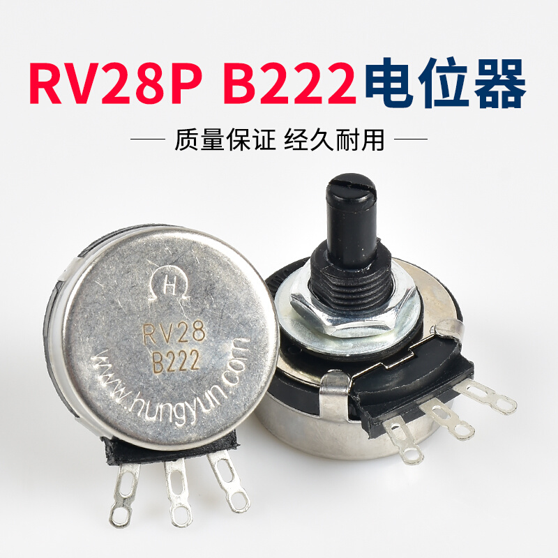 。RV28P B222电位器2W可调电阻2.2K逆变电焊机电流调节器维修配件 - 图0