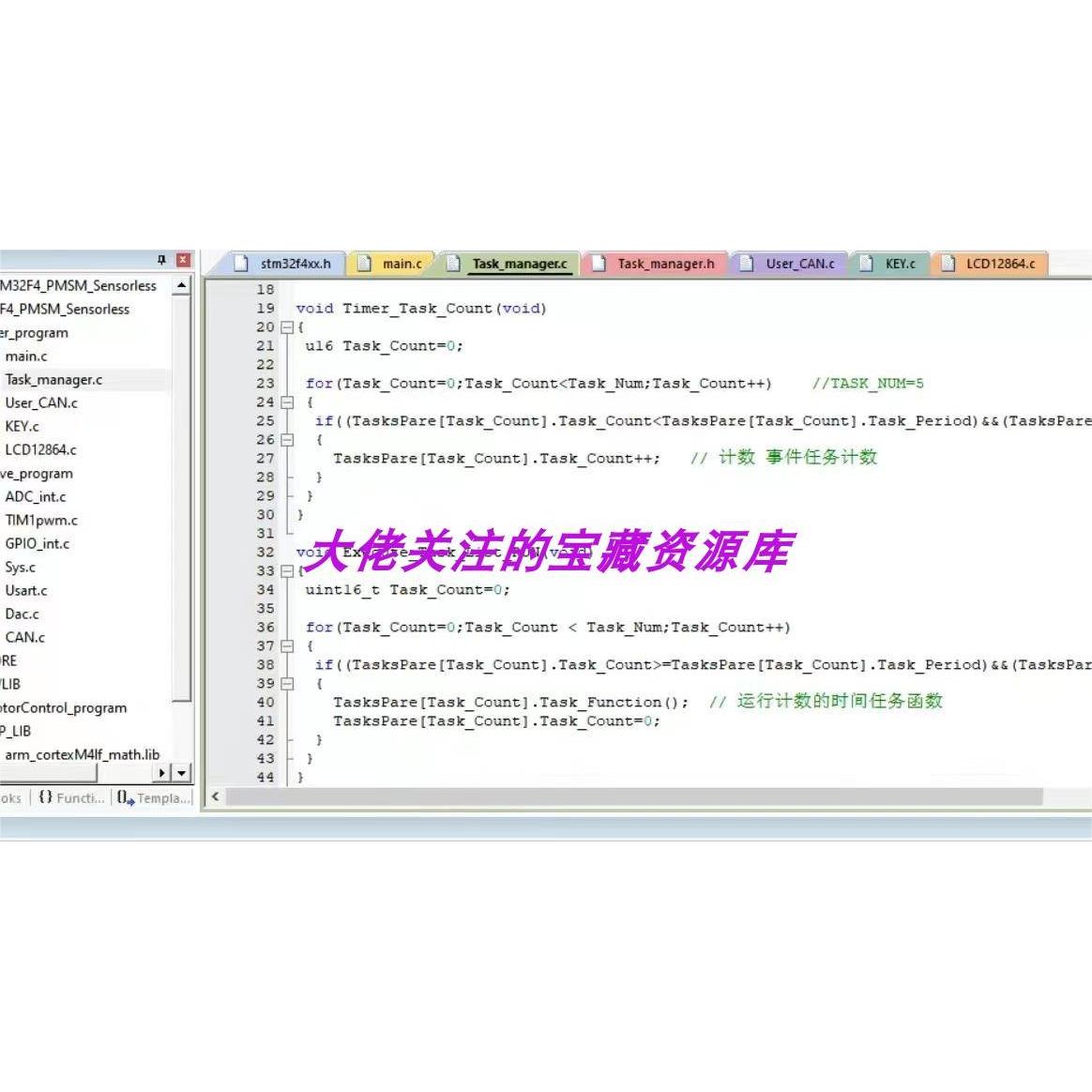 STM32F407源码文件，CNC雕刻机，很完整的框架。 - 图0