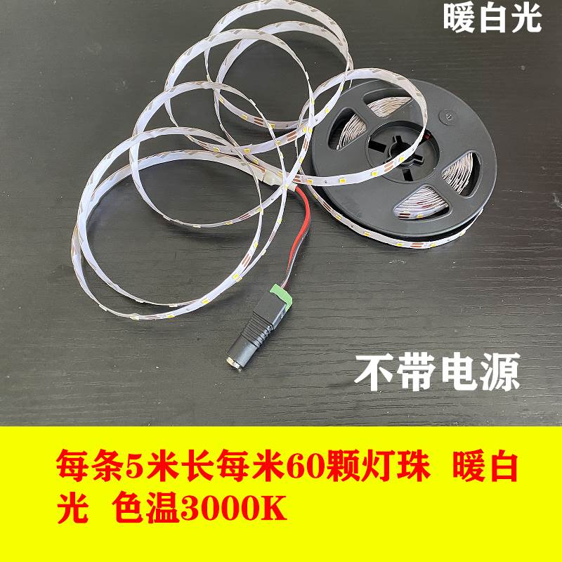 速发婚庆LED灯带婚礼布置KT板背景自粘灯带贴片灯带一次性装饰路 - 图2