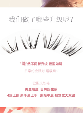 烟柔·小星星新中式免胶假睫毛自然款自粘仿真超软上睫毛适合新手