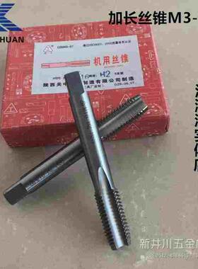 关中机用丝锥非标细牙丝攻M18-22*0.50.75*1*1.5*1.75五金/工具