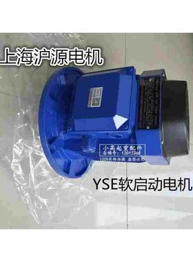 上海沪源电机YSE0.8/1.5KW蓝色三代软启动电机起重机前后驱动电机