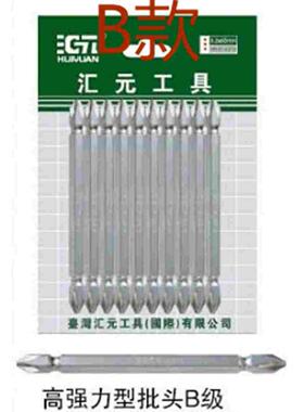 十字批头双头电动螺丝刀头风批咀气动起子改锥强磁性进口手电钻嘴