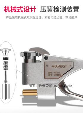 韦氏硬度计仪W-20AB铝合金型材黄铜不锈钢金属硬度测试仪
