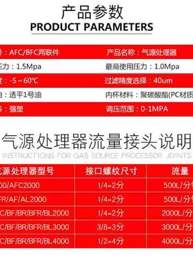 空压机气源处理器AFR2000二联件AFC气泵空气气压调节调压阀过滤器