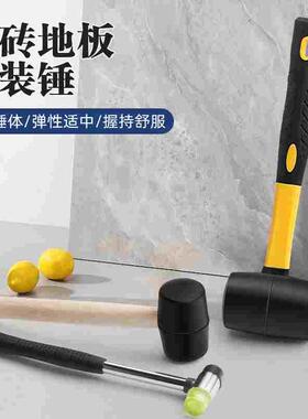 橡胶锤小锤子橡皮锤实心胶皮安装锤拓印敲打墙装修贴地板瓷砖榔头