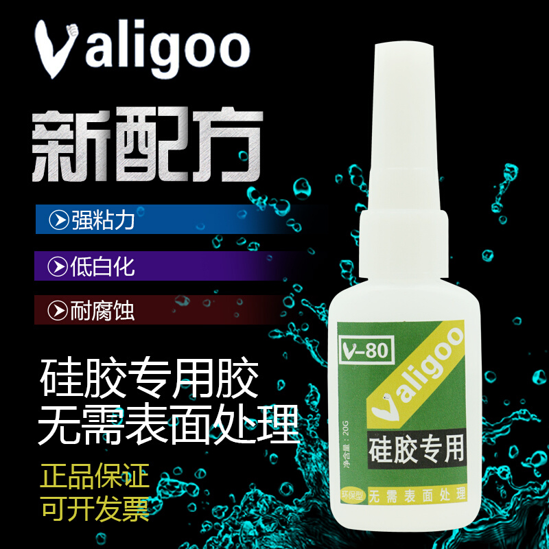 。Valigoo硅胶专用胶水粘塑料金属软性产品专用胶无需处理硅胶胶 - 图0