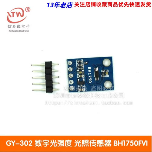 GY-302数字光强度光照传感器 BH1750FVI模块代码-图3