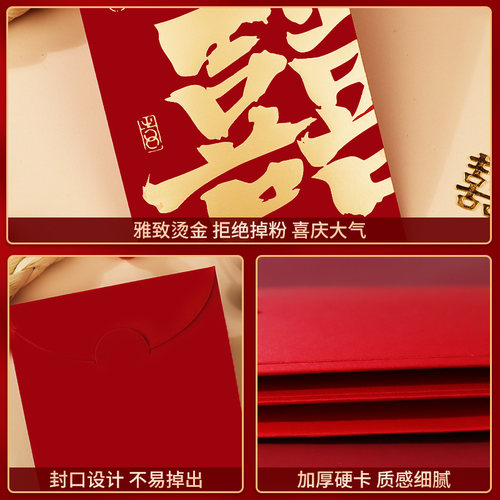 红包结婚礼专用接亲堵门抛撒游戏小号喜包创意百元塞门迷你利是封 - 图3