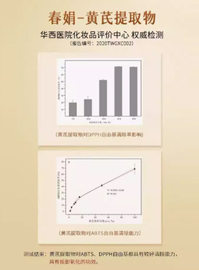 春娟黄芪霜30g*2袋淡黄提亮