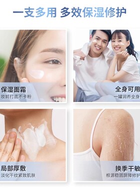 凡士林特润修护霜舒缓保湿滋润温和无刺激身体雪融面霜敏感肌可用