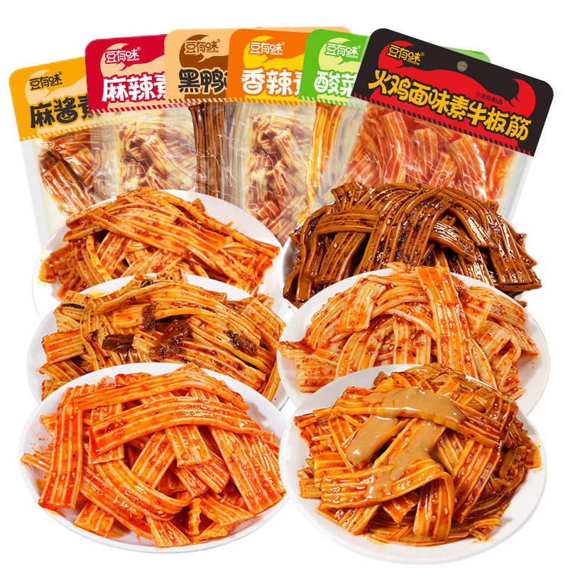 豆有味正品黑鸭味素牛板筋湖南特产童年麻辣