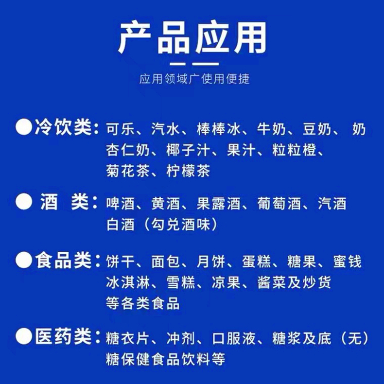 卫星牌糖精钠袋装 食用糖精冷饮果酱奶茶爆米花甜味剂 500g包邮 - 图3