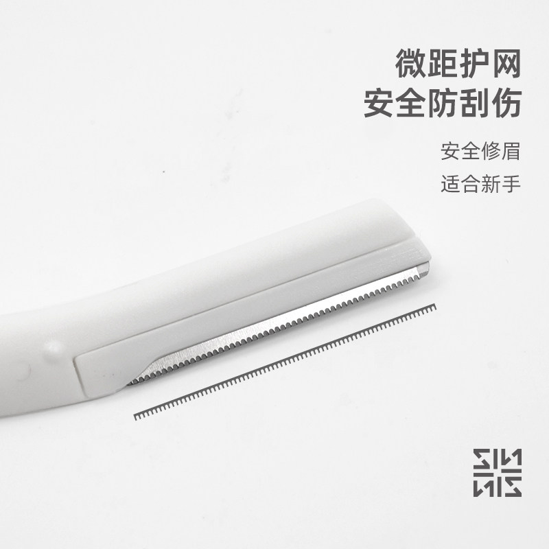 恋家主义修眉刀刮眉毛神器安全型修眉剪组合男女士专用不锈钢刀片,淘宝优惠券,粉丝福利购,淘宝优惠卷