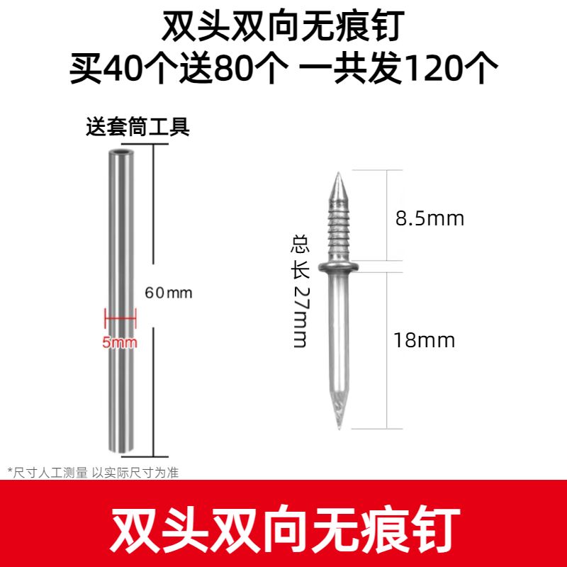 双向无痕钉羊角钉实木踢脚线钉子木工单头双头无头钉反扣两头牛尖